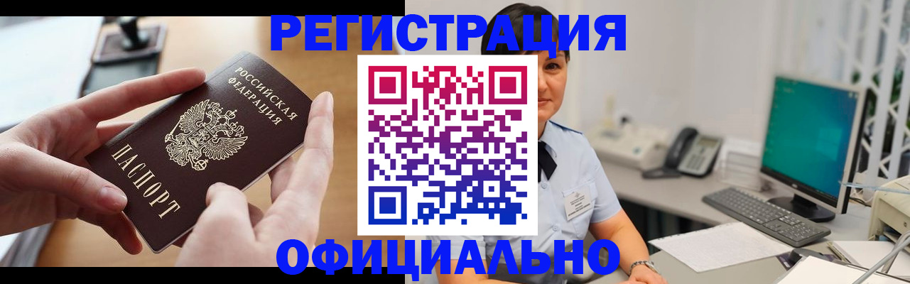 временная регистрация надежно в Кирсанове