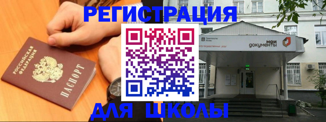 прописка для военкомата в Кирсанове