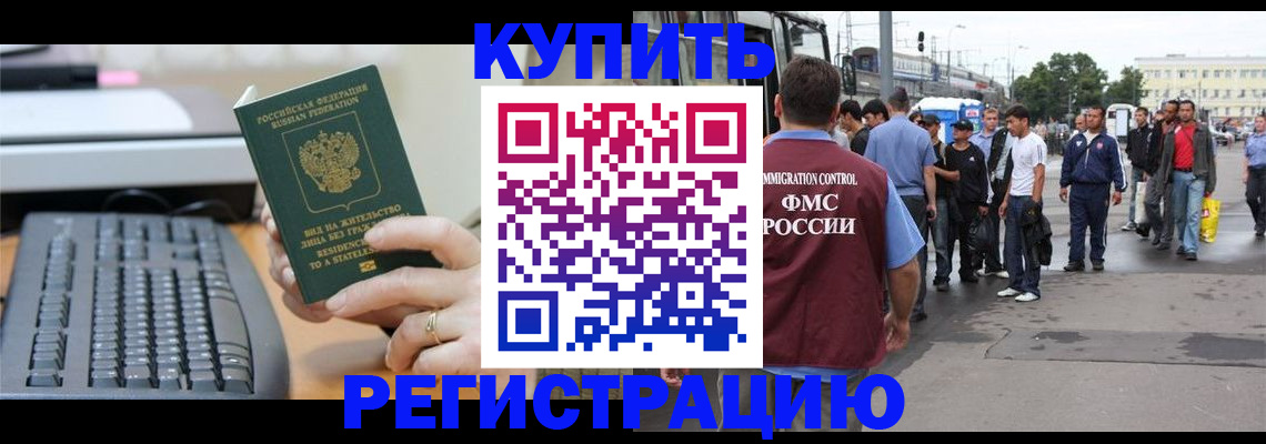 прописка ребенка в Кирсанове