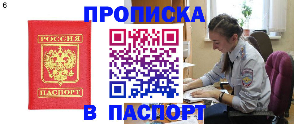 прописка гарантия в Кирсанове