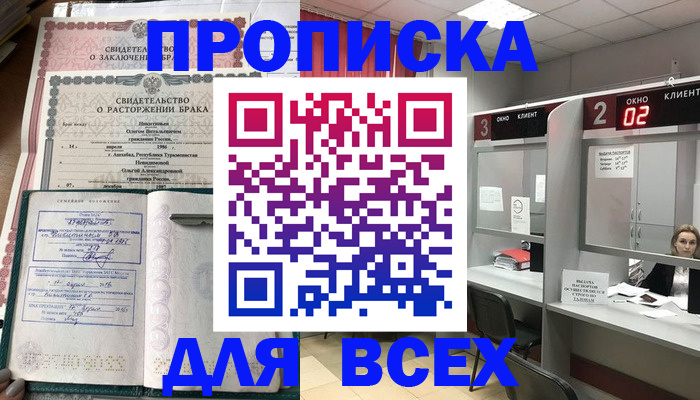 временная регистрация собственник в Кирсанове