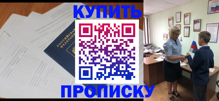 временная регистрация законно в Кирсанове