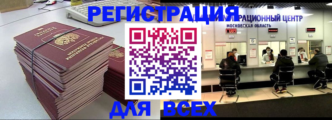 временная регистрация недорого в Кирсанове