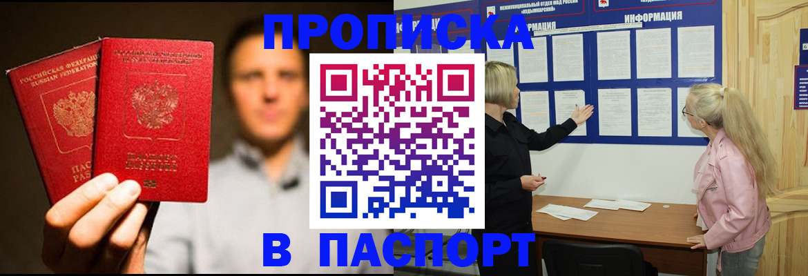 где прописаться в Кирсанове
